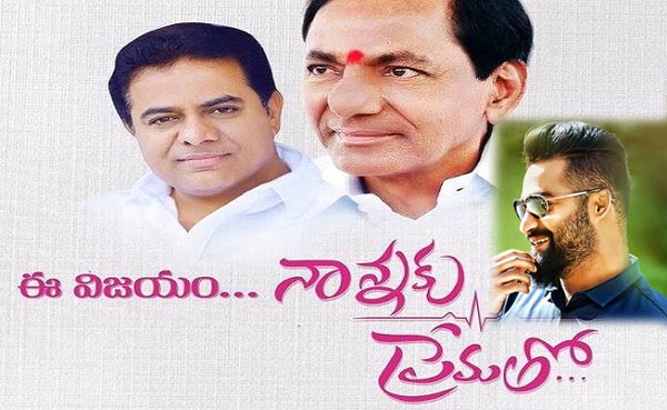 junior ntr,ktr,nannaku prematho  KTR, NTRల దోస్తానా!